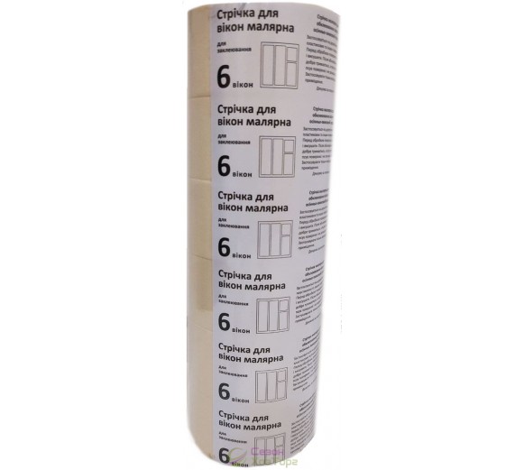 Малярная лента для оклейки 6 окон